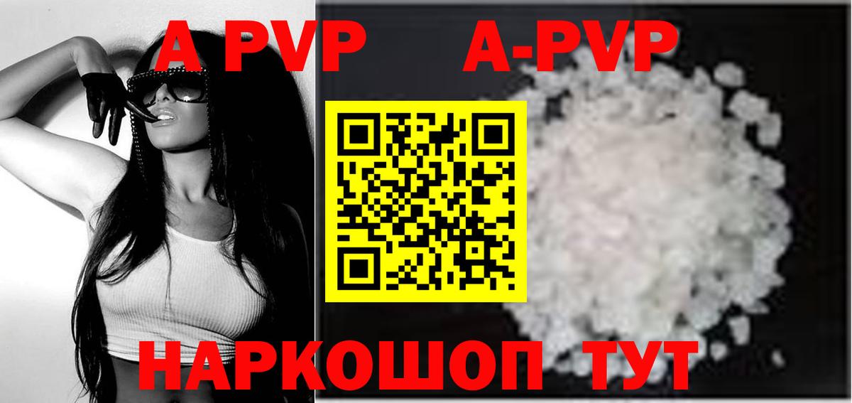 Южно-Сахалинск  A PVP Соль  Вход с VPN  A-PVP  Alpha-PVP мука  дарнет шоп  A-PVP VHQ 