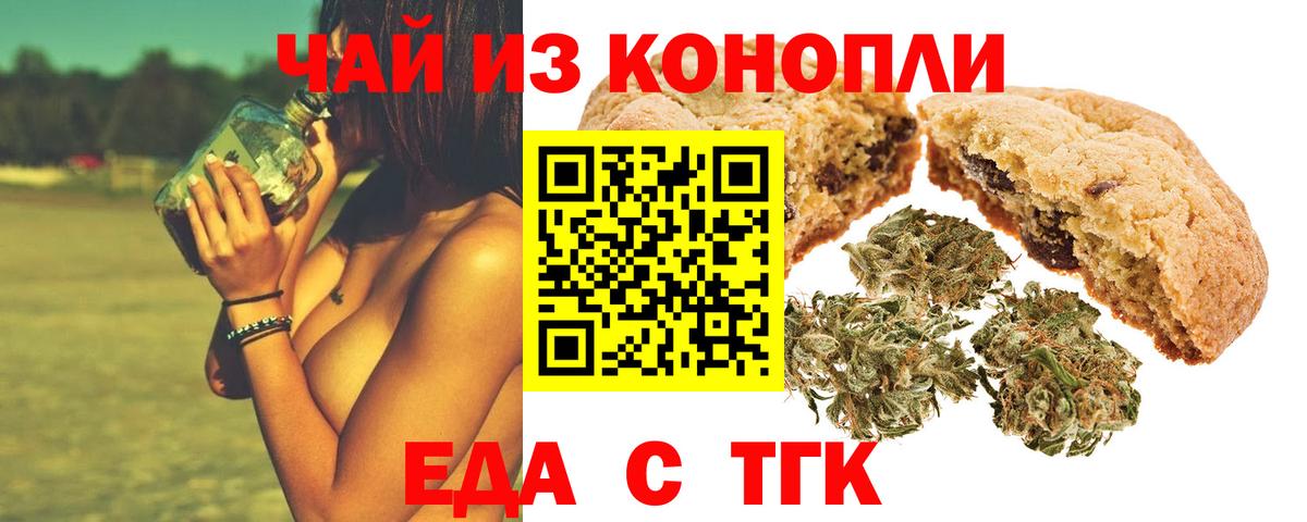 Печенье с ТГК конопля Южно-Сахалинск
