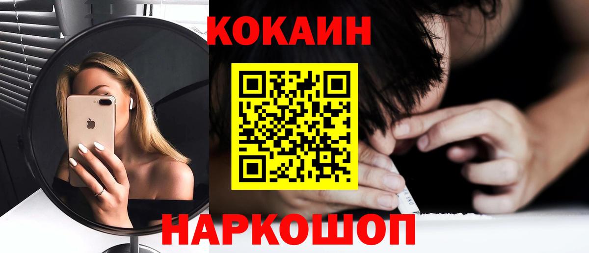 КОКАИН VHQ Южно-Сахалинск
