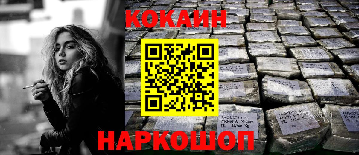 Cocaine 97%  Вход с VPN  Южно-Сахалинск  Cocaine Перу 