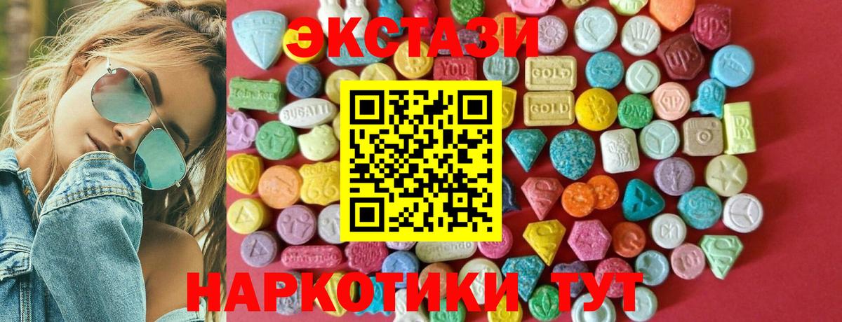 Ecstasy  Ecstasy XTC  Экстази таблы  Вход с VPN  Южно-Сахалинск 