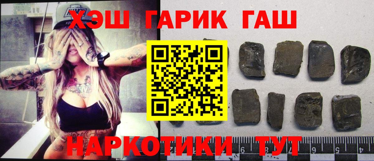 Южно-Сахалинск  ГАШИШ убойный  ГАШ Cannabis  Гашиш  Вход с VPN 