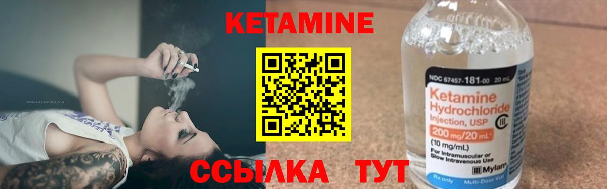 Кетамин ketamine  Вход с VPN  Южно-Сахалинск 