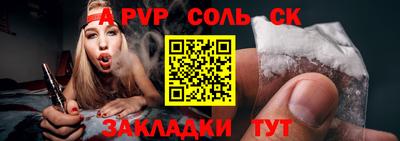 стаф Кандалакша