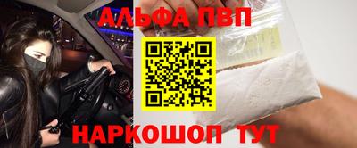 альфа пвп VHQ Канаш