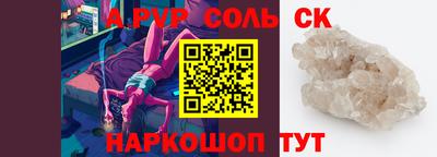 альфа пвп VHQ Канаш
