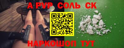 альфа пвп VHQ Канаш