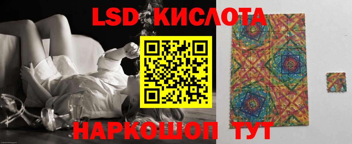 LSD-25 экстази кислота Южно-Сахалинск