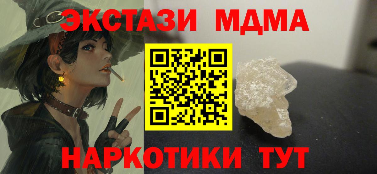 MDMA молли  МДМА  Вход с VPN  Южно-Сахалинск  MDMA crystal 