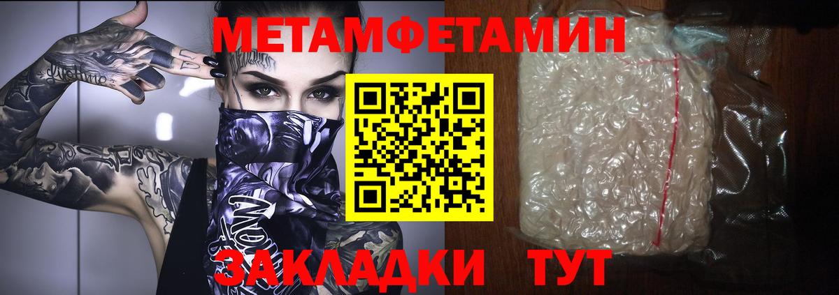 Первитин Декстрометамфетамин 99.9% Южно-Сахалинск