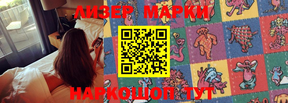Южно-Сахалинск  Марки 25I-NBOMe  Марки NBOMe 1500мкг  Вход с VPN  Марки NBOMe 1500мкг 