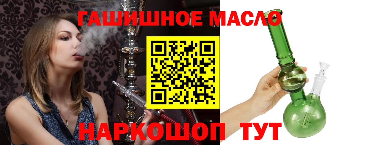 закладка  Вход с VPN  Южно-Сахалинск  ТГК вейп 
